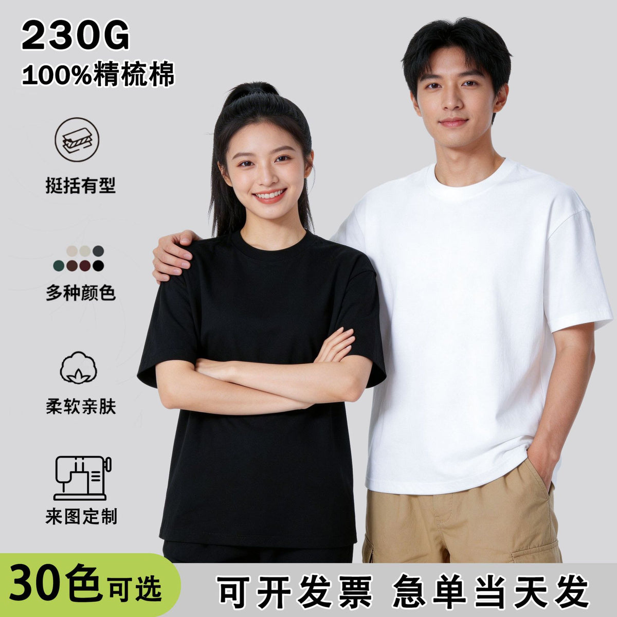 230gsm heavyweight cotton short-sleeve T-shirt